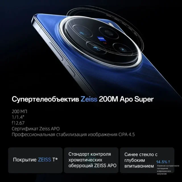 vivo Смартфон Vivo X200 Pro 5G Поддержка русского языка,Google Play + NFC 200 МП Аккумулятор емкостью 6000 мАч 16/512 ГБ, черный — изображение 8