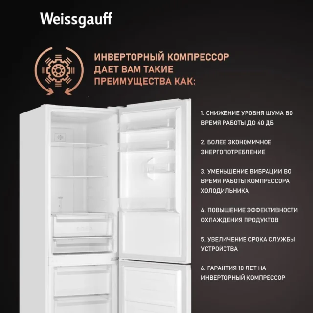 Weissgauff Холодильник Двухкамерный, Двухдверный, шириной 60 см WRK 2000 Total NoFrost Inverter White, ИНВЕРТОР, Полный No Frost, Тихий режим 40 дБ, Полезный объём 342л, Дисплей, Сенсорное управление, Супер заморозка 15кг сутки, Зона свежести, LED освещение, белый — изображение 10