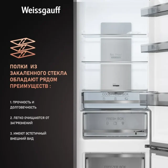 Weissgauff Холодильник двухкамерный ширина 60 см Weissgauff WRK 195 D Full NoFrost Bru Steel Glass, Стеклянный фасад, Полный No Frost, Тихий режим, Большой объём, Сенсорное управление, Дисплей, Супер заморозка, Супер охлаждение, LED освещение, серый, серый металлик — изображение 10