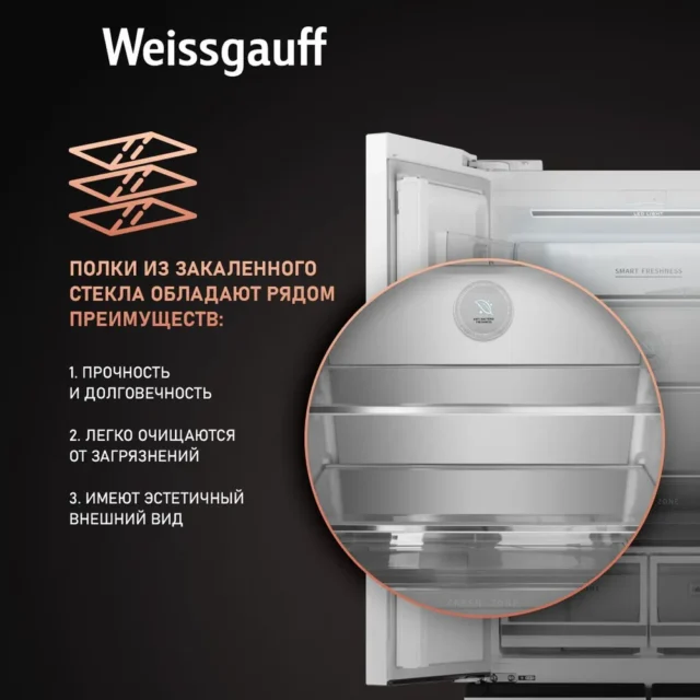 Weissgauff Холодильник двухкамерный French Door WFD 450 Built-in Inverter NoFrost White ,3 года гарантии, Инвертор, Полный No Frost, глубина 60 см, Сенсорное управление, Дисплей, Большой объём, Тихий режим работы, LED освещение, белый. Уцененный товар — изображение 10