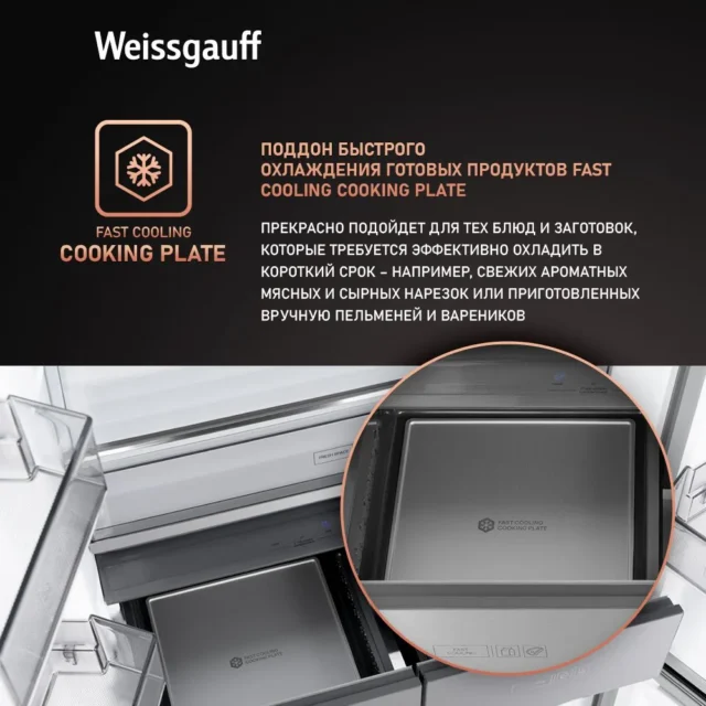 Weissgauff Холодильник Двухкамерный, Четырехдверный, CrossDoor WCD 590 Nofrost Inverter Premium Ecofresh Black Glass с Фасадом из Закаленного стекла, ИНВЕРТОРОМ и ПОЛНЫМ NO FROST, Большой объём, Зона свежести, Супер охлаждение, Супер заморозка, Дисплей и Сенсорное Управление, черный — изображение 11