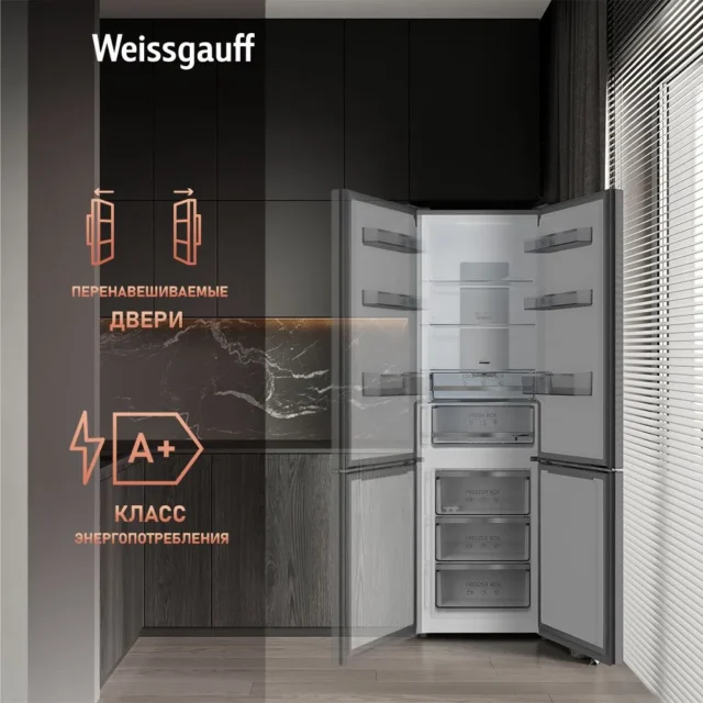 Weissgauff Холодильник двухкамерный ширина 60 см Weissgauff WRK 195 D Full NoFrost Bru Steel Glass, Стеклянный фасад, Полный No Frost, Тихий режим, Большой объём, Сенсорное управление, Дисплей, Супер заморозка, Супер охлаждение, LED освещение, серый, серый металлик — изображение 11