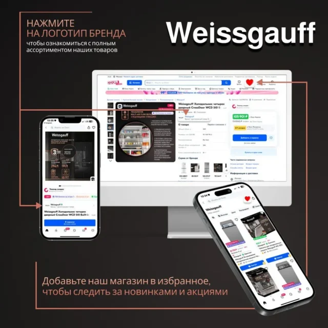 Weissgauff Холодильник Двухкамерный, Четырехдверный, Cross Door Weissgauff WCD 450 White Rock Glass NoFrost Inverter с Фасадом из Закаленного стекла, ИНВЕРТОРОМ и ПОЛНЫМ NO FROST, Большой объём,Супер заморозка, Дисплей и Сенсорное Управление, белый, прозрачный — изображение 11