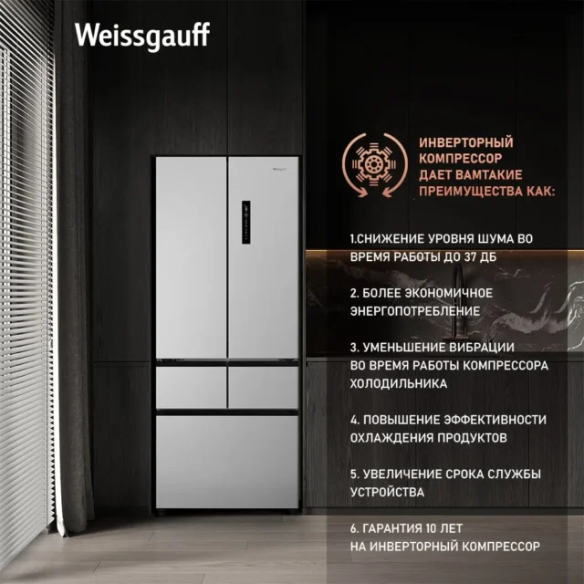 Weissgauff Холодильник двухкамерный French Door WFD 450 Built-in Inverter NoFrost White ,3 года гарантии, Инвертор, Полный No Frost, глубина 60 см, Сенсорное управление, Дисплей, Большой объём, Тихий режим работы, LED освещение, белый. Уцененный товар — изображение 11