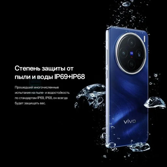 vivo Смартфон Vivo X200 5G Поддержка русского языка,Google Play + NFC 50 МП Аккумулятор емкостью 5800 мАч 16/1 ТБ, синий — изображение 4