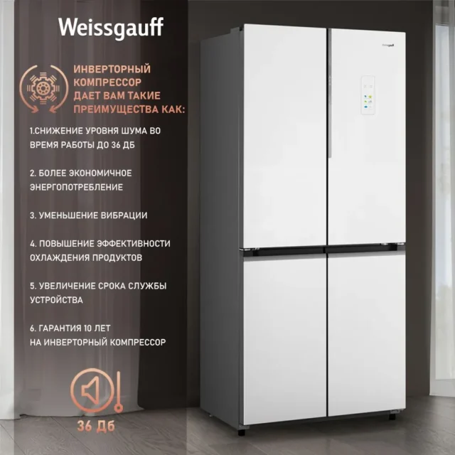 Weissgauff Холодильник Двухкамерный, Четырехдверный, Cross Door WCD 450 WgNF Built-in с Фасадом из Закаленного стекла, ИНВЕРТОРОМ и ПОЛНЫМ NO FROST, глубина 60 см, Антибактериальный модуль, Большой объём, Зона свежести, Супер охлаждение и заморозка, Сенсорный Дисплей, белый, зеркальный — изображение 12