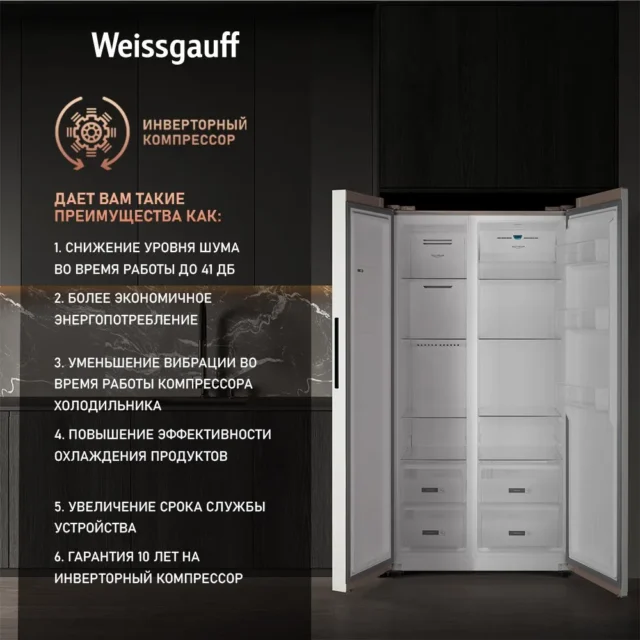 Weissgauff Холодильник Двухкамерный, Двухдверный Side by Side WSBS 600 Be NoFrost Inverter, Полный No Frost, ИНВЕРТОР, Мощность замораживания 12 кг сутки, Объём 660 л, Сенсорное управление, Цифровой дисплей, Суперзаморозка, LED освещение, A++, бежевый — изображение 2