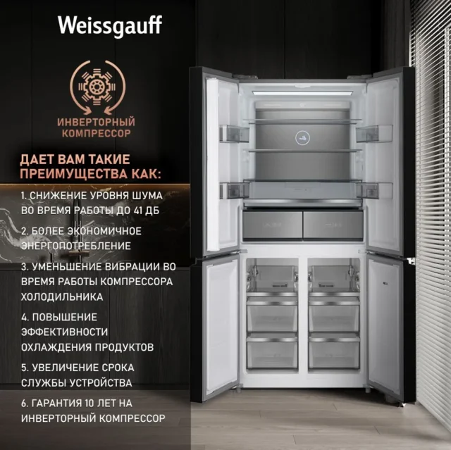 Weissgauff Холодильник Двухкамерный, Четырехдверный, CrossDoor WCD 590 NoFrost Inverter Premium Ecofresh Blue Glass с Фасадом из Закаленного стекла, ИНВЕРТОРОМ и ПОЛНЫМ NO FROST, Большой объём, Зона свежести, Суперохлаждение, Суперзаморозка, Дисплей и Сенсорное Управление , синий — изображение 2