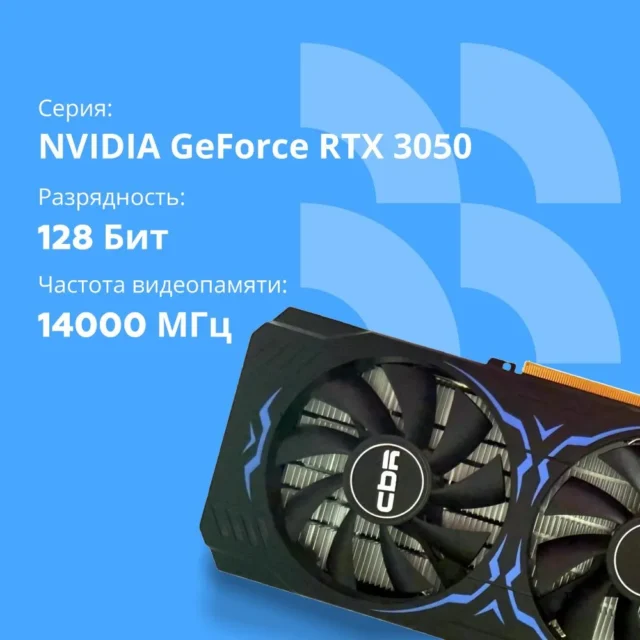 CBR Видеокарта GeForce RTX 3050 VGA-STX3050-8G-RTL 8 ГБ (VGA-STX3050-8G-RTL), LHR — изображение 2