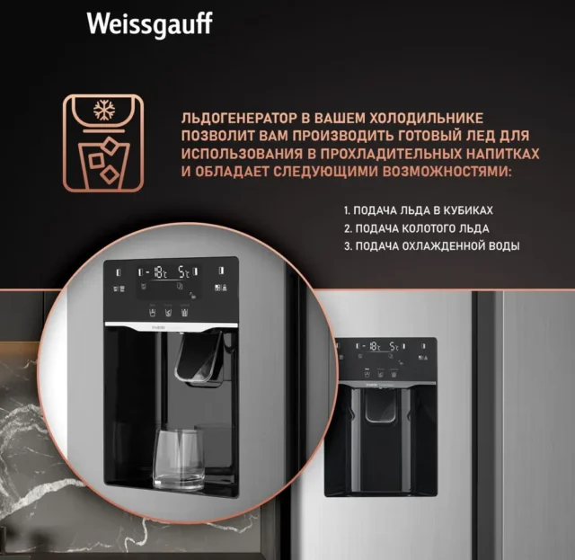 Weissgauff Холодильник Двухкамерный, Двухдверный Side by Side WSBS 695 NFX Inverter Ice Maker, Полный No Frost, ИНВЕРТОР, Замораживание 10 кг сутки, Объём 547 л, Генератор льда, Подача питьевой воды, Сенсорное управление, Суперзаморозка, Суперохлаждение, А+, серый — изображение 3