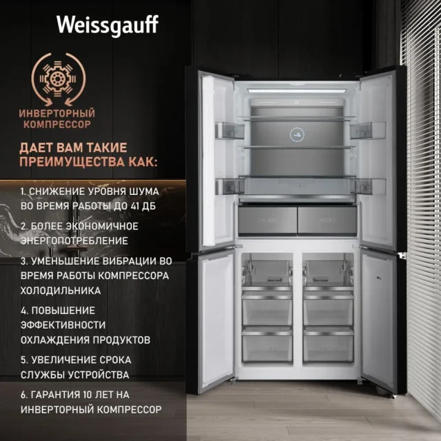 Weissgauff Холодильник Двухкамерный, Четырехдверный, CrossDoor WCD 590 Nofrost Inverter Premium Ecofresh Rock Glass с Фасадом из Закаленного стекла, ИНВЕРТОРОМ и ПОЛНЫМ NO FROST, Большой объём, Зона свежести, Суперохлаждение, Суперзаморозка, Дисплей и Сенсорное Управление, серый, черно-серый — изображение 3