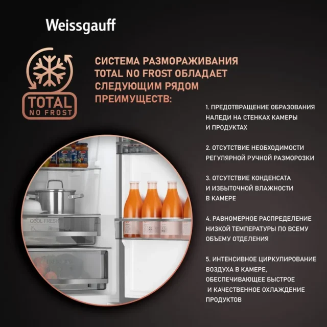 Weissgauff Холодильник двухкамерный ширина 60 см Weissgauff WRK 195 D Full NoFrost Bru Steel Glass, Стеклянный фасад, Полный No Frost, Тихий режим, Большой объём, Сенсорное управление, Дисплей, Супер заморозка, Супер охлаждение, LED освещение, серый, серый металлик — изображение 3