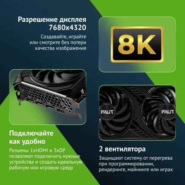 Palit Видеокарта GeForce RTX 4060 Ti RTX4060TI DUAL OC 8 ГБ (NE6406TT19P1-1060D) — изображение 3