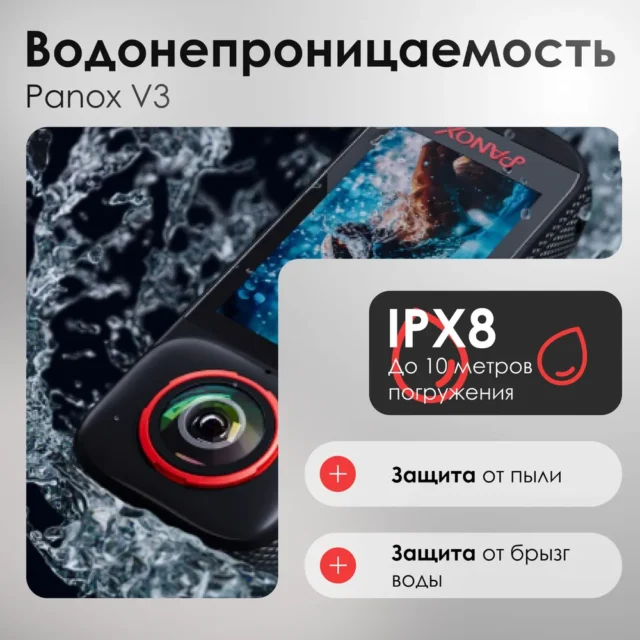 PanoX V3- экшн камера 360 градусов 8K с ИИ (панорамное фото и видео, SlowMo 4K 100 FPS, водонепроницаемая, Wi-Fi, Bluetooth) — изображение 3