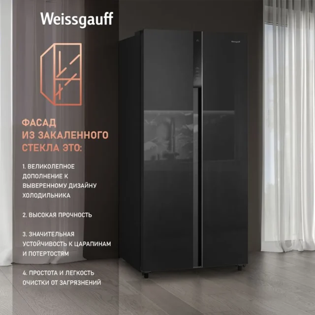 Weissgauff Холодильник Двухкамерный, Двухдверный, Side by Side WSBS 500 Inverter NoFrost Black Glass, Полный No Frost, ИНВЕРТОР, Мощность замораживания 12 кг сутки, Сенсорное управление, Цифровой дисплей, LED освещение, Большой общий объём 500 л, Тихий режим работы, A+, черный, зеркальный — изображение 5