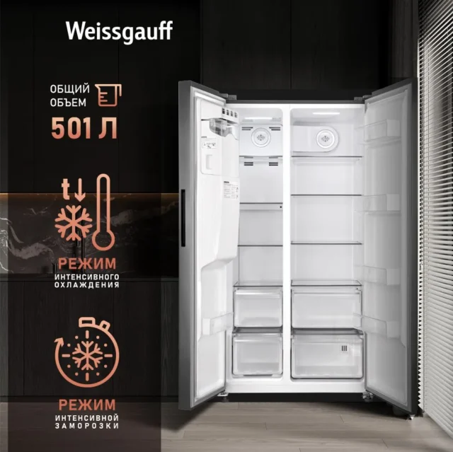 Weissgauff Холодильник Двухкамерный, Двухдверный Side by Side WSBS 695 NFX Inverter Ice Maker, Полный No Frost, ИНВЕРТОР, Замораживание 10 кг сутки, Объём 547 л, Генератор льда, Подача питьевой воды, Сенсорное управление, Суперзаморозка, Суперохлаждение, А+, серый — изображение 4