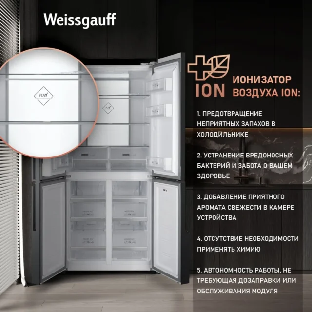 Weissgauff Холодильник Двухкамерный, Четырехдверный, Cross Door Weissgauff WCD 450 White Rock Glass NoFrost Inverter с Фасадом из Закаленного стекла, ИНВЕРТОРОМ и ПОЛНЫМ NO FROST, Большой объём,Супер заморозка, Дисплей и Сенсорное Управление, белый, прозрачный — изображение 4