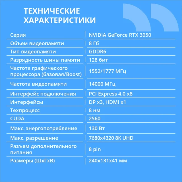 CBR Видеокарта GeForce RTX 3050 VGA-STX3050-8G-RTL 8 ГБ (VGA-STX3050-8G-RTL), LHR — изображение 4