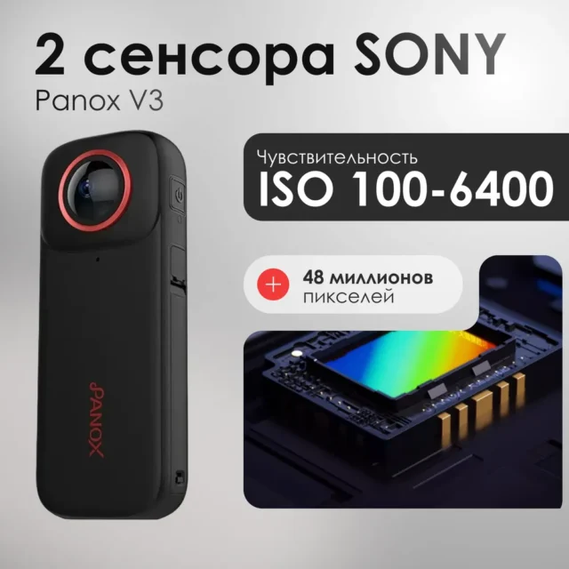 PanoX V3- экшн камера 360 градусов 8K с ИИ (панорамное фото и видео, SlowMo 4K 100 FPS, водонепроницаемая, Wi-Fi, Bluetooth) — изображение 4