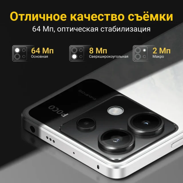 Poco Смартфон X6 8/256 ГБ, черный — изображение 4