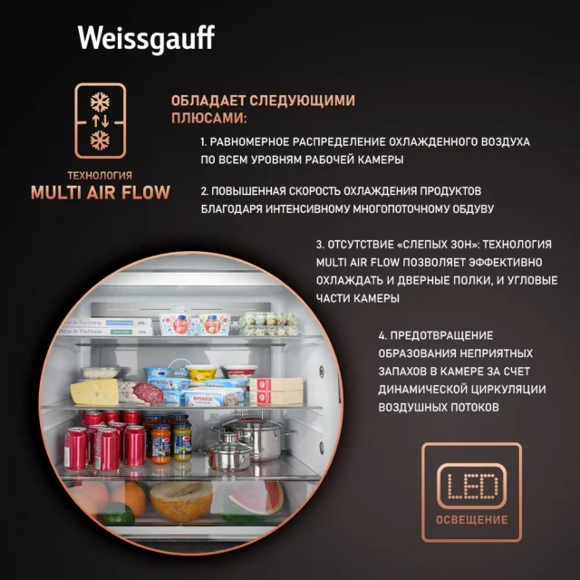 Weissgauff Холодильник Двухкамерный, Четырехдверный, CrossDoor WCD 590 Nofrost Inverter Premium Ecofresh Gold Glass с Фасадом из Закаленного стекла, ИНВЕРТОРОМ и ПОЛНЫМ NO FROST, Большой объём, Зона свежести, Супер охлаждение, Супер заморозка, Дисплей и Сенсорное Управление, золотой — изображение 4