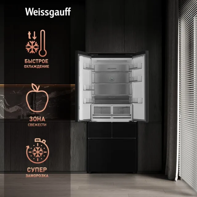 Weissgauff Холодильник двухкамерный French Door WFD 450 Built-in Inverter NoFrost Dark Inox, Инвертор, Полный No Frost, глубина 60 см, Сенсорное управление, Дисплей, Большой объём, Cупер разморозка, Cупер охлаждение, Тихий режим, LED освещение, Возможность установки в нишу, черный матовый — изображение 5