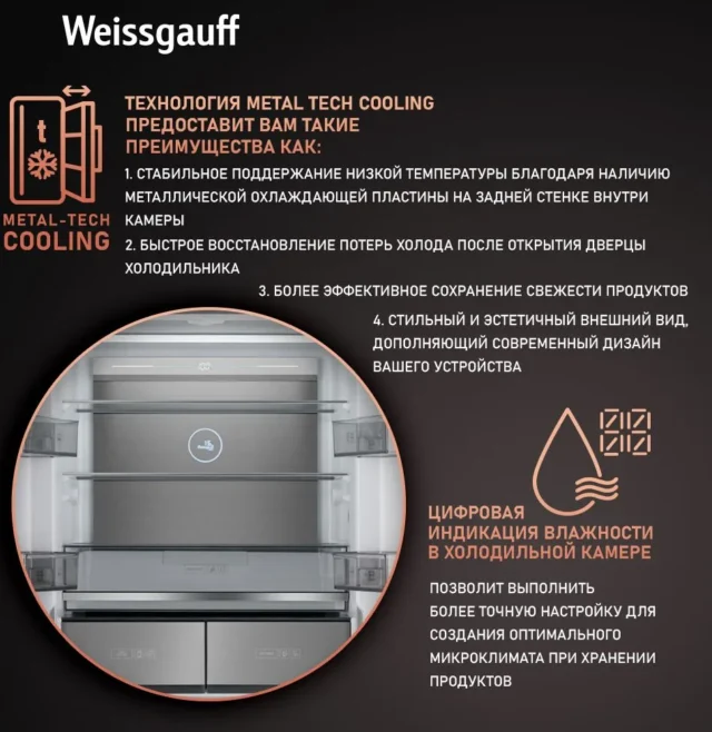 Weissgauff Холодильник Двухкамерный, Четырехдверный, CrossDoor WCD 590 NoFrost Inverter Premium Ecofresh Blue Glass с Фасадом из Закаленного стекла, ИНВЕРТОРОМ и ПОЛНЫМ NO FROST, Большой объём, Зона свежести, Суперохлаждение, Суперзаморозка, Дисплей и Сенсорное Управление , синий — изображение 5