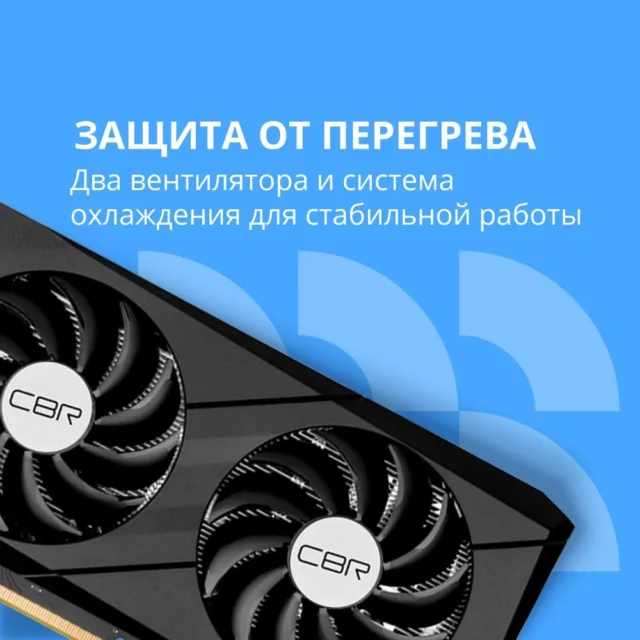 CBR Видеокарта GeForce RTX 4060 VGA-MSRTX4060-8G-RTL 8 ГБ (VGA-MSRTX4060-8G-RTL), LHR — изображение 6