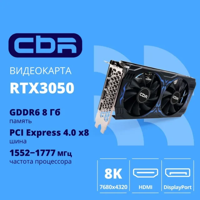 CBR Видеокарта GeForce RTX 3050 VGA-STX3050-8G-RTL 8 ГБ (VGA-STX3050-8G-RTL), LHR — изображение 6