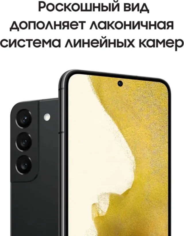 Samsung Смартфон Galaxy S22+, SM-S906B/DS Двойная SIM-карта, 4500, 6.6" EU 8/128 ГБ, оливковый — изображение 6