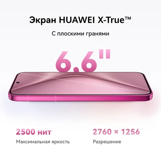 HUAWEI Смартфон Pura 70 Ростест (EAC) 12/256 ГБ, розовый — изображение 6