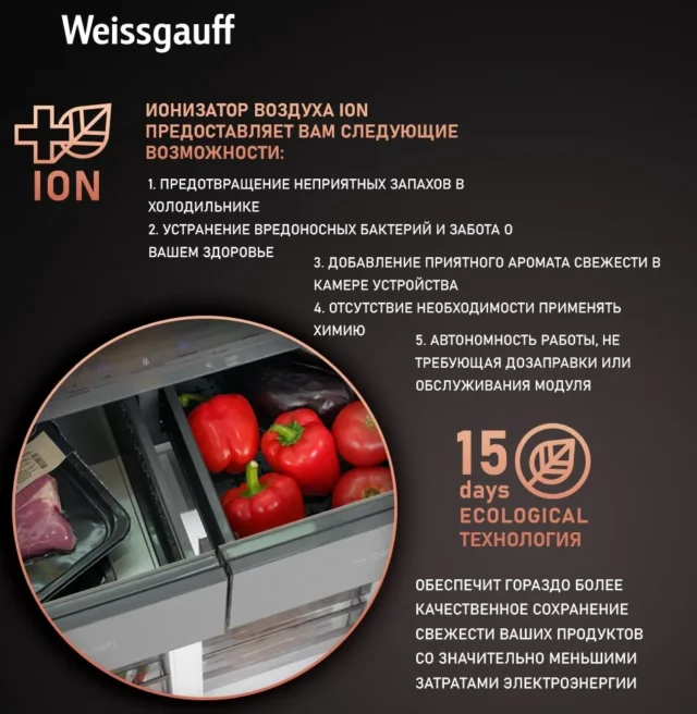 Weissgauff Холодильник Двухкамерный, Четырехдверный, CrossDoor WCD 590 NoFrost Inverter Premium Ecofresh Blue Glass с Фасадом из Закаленного стекла, ИНВЕРТОРОМ и ПОЛНЫМ NO FROST, Большой объём, Зона свежести, Суперохлаждение, Суперзаморозка, Дисплей и Сенсорное Управление , синий — изображение 6