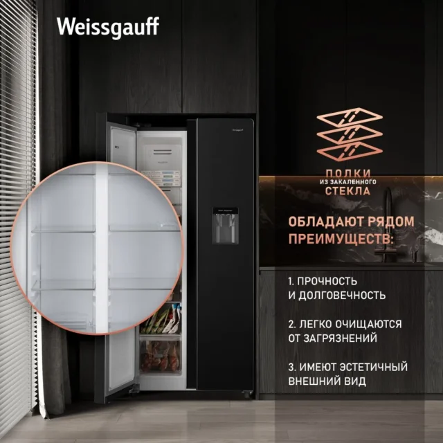 Weissgauff Холодильник Двухкамерный, Двухдверный,Side by Side WSBS 600 XB NoFrost Inverter Water Dispenser, Полный No Frost, ИНВЕРТОР, Мощность замораживания 12 кг сутки, Объём 500 л, Сенсорное управление, Подача питьевой воды, Суперзаморозка, LED освещение, A+, черный — изображение 7