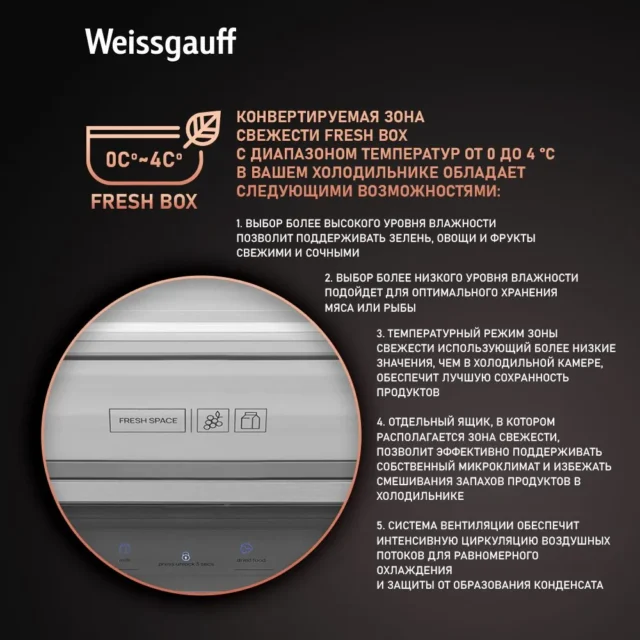 Weissgauff Холодильник Двухкамерный, Четырехдверный, CrossDoor WCD 590 Nofrost Inverter Premium Ecofresh Gold Glass с Фасадом из Закаленного стекла, ИНВЕРТОРОМ и ПОЛНЫМ NO FROST, Большой объём, Зона свежести, Супер охлаждение, Супер заморозка, Дисплей и Сенсорное Управление, золотой — изображение 7