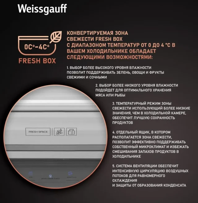 Weissgauff Холодильник Двухкамерный, Четырехдверный, CrossDoor WCD 590 NoFrost Inverter Premium Ecofresh Blue Glass с Фасадом из Закаленного стекла, ИНВЕРТОРОМ и ПОЛНЫМ NO FROST, Большой объём, Зона свежести, Суперохлаждение, Суперзаморозка, Дисплей и Сенсорное Управление , синий — изображение 7