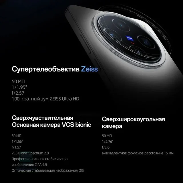 vivo Смартфон Vivo X200 5G Поддержка русского языка,Google Play + NFC 50 МП Аккумулятор емкостью 5800 мАч 16/1 ТБ, синий — изображение 7