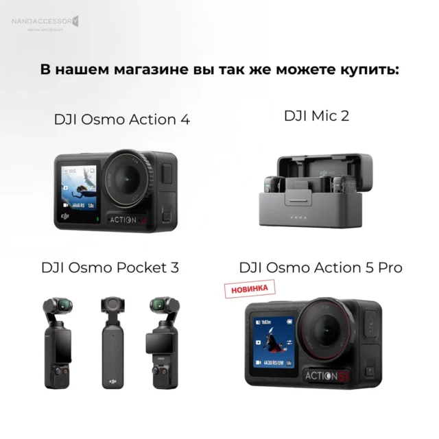 Экшн-камера DJI Osmo Action 5 Pro Standard Combo камера для путешествий — изображение 8