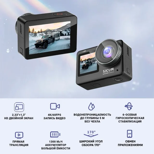 Водонепроницаемая экшн камера SJCam SJ10 Pro Dual Screen, черный — изображение 8