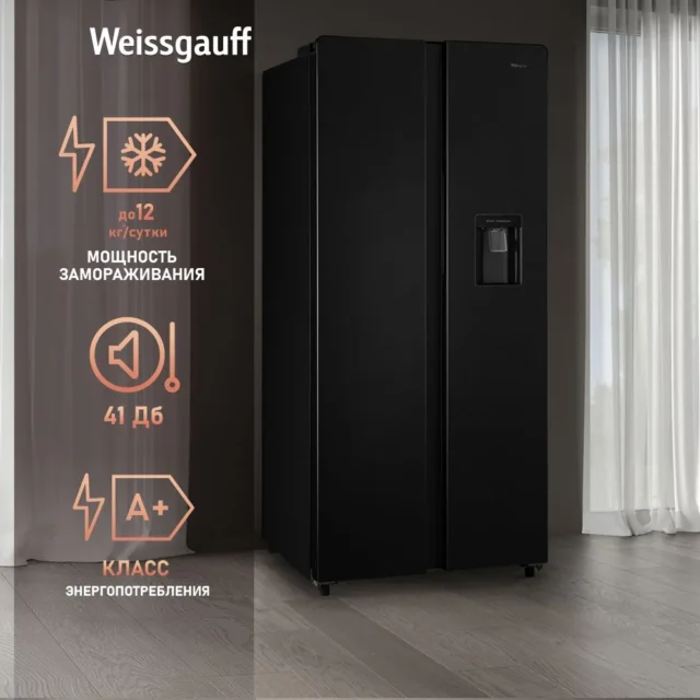 Weissgauff Холодильник Двухкамерный, Двухдверный,Side by Side WSBS 600 XB NoFrost Inverter Water Dispenser, Полный No Frost, ИНВЕРТОР, Мощность замораживания 12 кг сутки, Объём 500 л, Сенсорное управление, Подача питьевой воды, Суперзаморозка, LED освещение, A+, черный — изображение 8