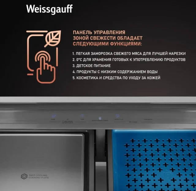 Weissgauff Холодильник Двухкамерный, Четырехдверный, CrossDoor WCD 590 NoFrost Inverter Premium Ecofresh Blue Glass с Фасадом из Закаленного стекла, ИНВЕРТОРОМ и ПОЛНЫМ NO FROST, Большой объём, Зона свежести, Суперохлаждение, Суперзаморозка, Дисплей и Сенсорное Управление , синий — изображение 8