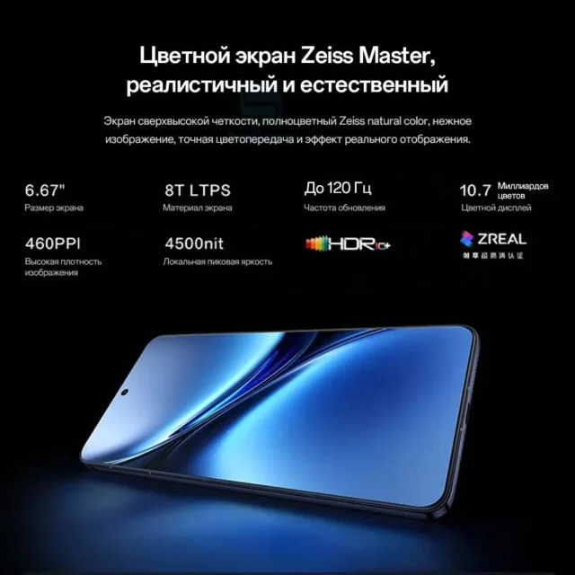 vivo Смартфон Vivo X200 5G Поддержка русского языка,Google Play + NFC 50 МП Аккумулятор емкостью 5800 мАч 16/1 ТБ, синий — изображение 6