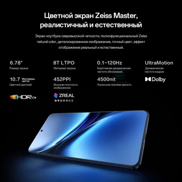 vivo Смартфон Vivo X200 Pro 5G Поддержка русского языка,Google Play + NFC 200 МП Аккумулятор емкостью 6000 мАч 16/512 ГБ, черный — изображение 9