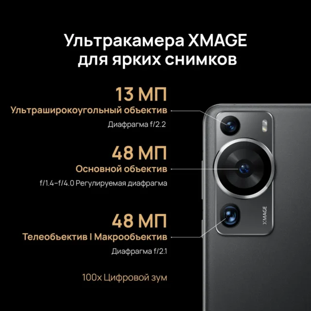 HUAWEI Смартфон P60 Pro 8/256 ГБ, черный — изображение 9