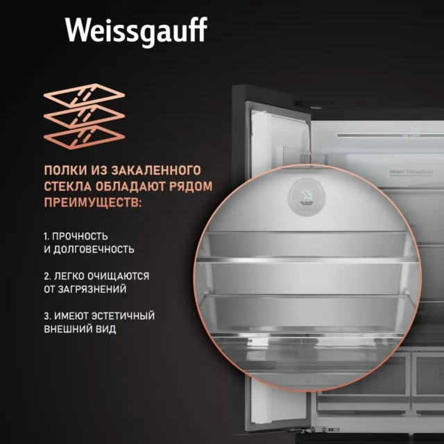 Weissgauff Холодильник двухкамерный French Door WFD 450 Built-in Inverter NoFrost Dark Inox, Инвертор, Полный No Frost, глубина 60 см, Сенсорное управление, Дисплей, Большой объём, Cупер разморозка, Cупер охлаждение, Тихий режим, LED освещение, Возможность установки в нишу, черный матовый — изображение 9